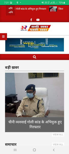 News No1 | Local News Channel screenshot 1