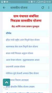 Gram Panchayat screenshot 5