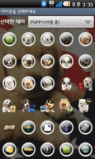 Puppy Go launcher theme screenshot 8