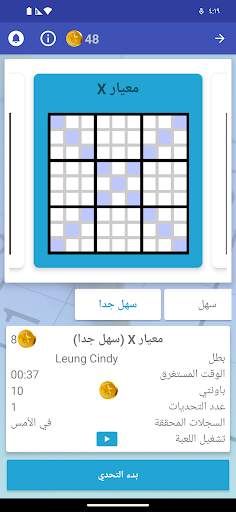 سودوكو - لغز الدماغ الكلاسيكي 6 تصوير الشاشة