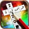 لعبة وصلة 2020 أيقونة