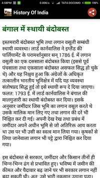 History Of India screenshot 4