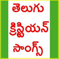Telugu Worship Songs logo
