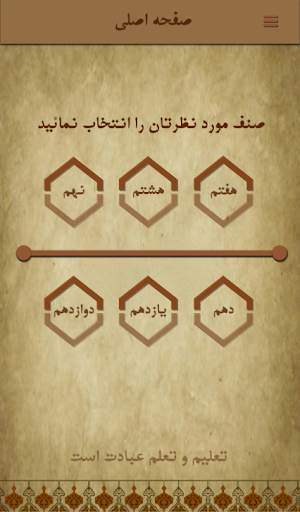 Shaerestan скриншот 4