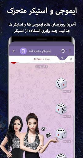 ایرگرام مسنجر | ضد فیلتر screenshot 8