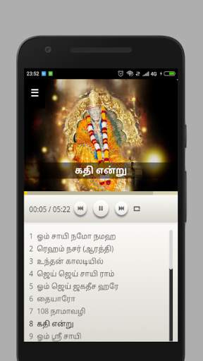 சாயி பாபா தமிழ் இசை - Shirdi Sai Baba Tamil Songs screenshot 3