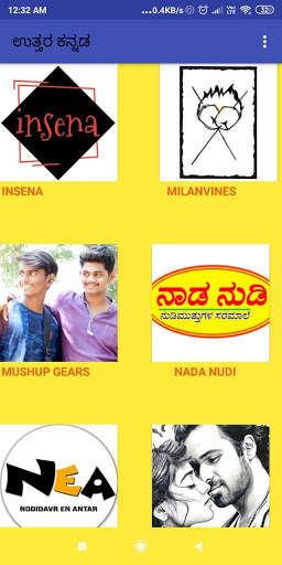 Troll Kannada-karanataka screenshot 2