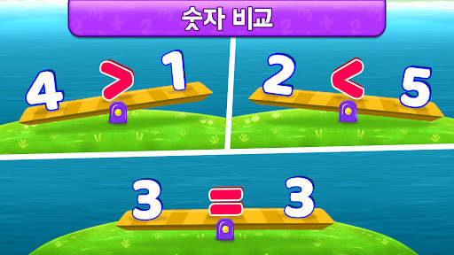 수학 게임 어린이-덧셈뺄셈 screenshot 3