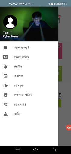 Cyber Teens Beta - সাইবার টিনস (বেটা ভার্সন) screenshot 2