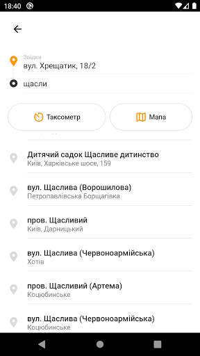 Volta Group screenshot 2