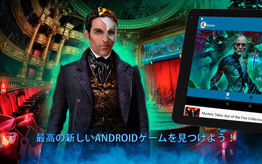Hidden Object Domini Games App screenshot 1