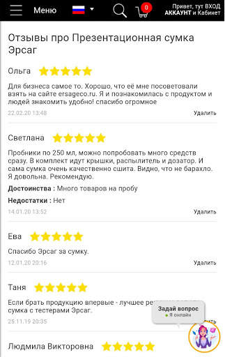 Ersag - сетевой маркетинг скриншот 5