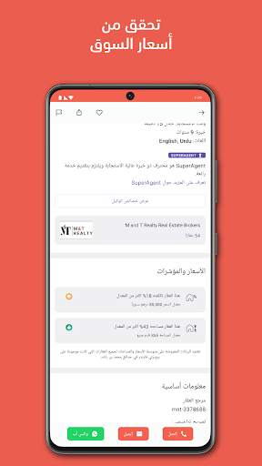 بروبرتي فايندر | ابحث عن عقارك 8 تصوير الشاشة