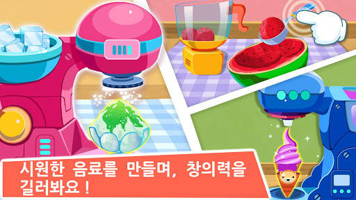 아이스크림 가게 - 베이비버스 screenshot 2
