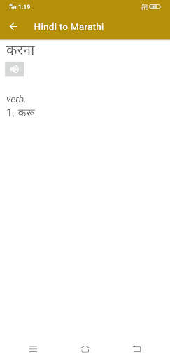 Hindi To Marathi Dictionary screenshot 3