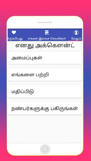 Sleep songs instrumental relaxing music in Tamil screenshot 8