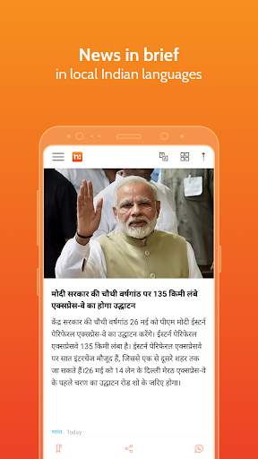newzly – India News, Short News screenshot 2