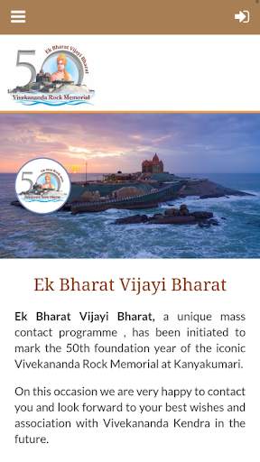 Ek Bharat Vijayi Bharat screenshot 1