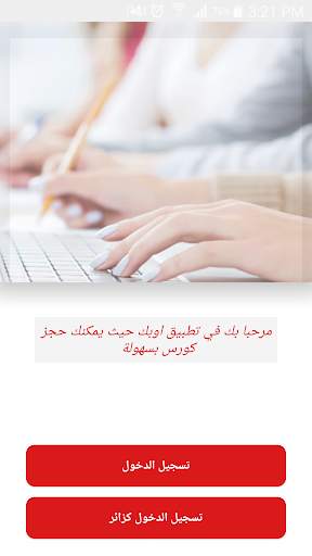 Opec Academy screenshot 1