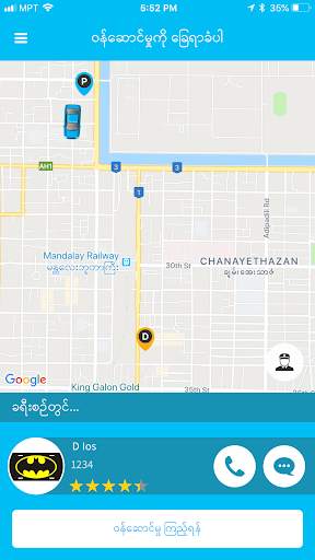 GetRide Myanmar - Cars & Bikes Booking App screenshot 5