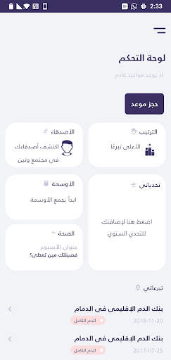وتين 6 تصوير الشاشة