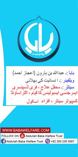 Abdullah Baba King of Jinnat screenshot 1