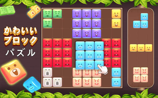 ブロックパズル：人気のパズルゲーム-テトリス-簡単なゲーム screenshot 23