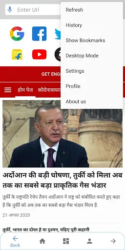 IP Browser- Indian Private Browser screenshot 4