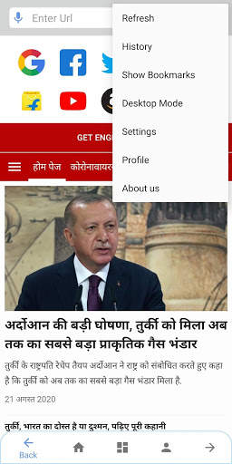 IP Browser- Indian Private Browser screenshot 4