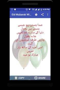 Eid Mubarak - Wishes , Status & SMS Collection screenshot 2
