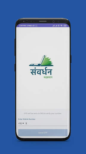 Samvardhan App : Mera Mobile Mera Vidyalaya screenshot 2