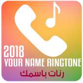 My name Ringtone 2018 free ringtone
