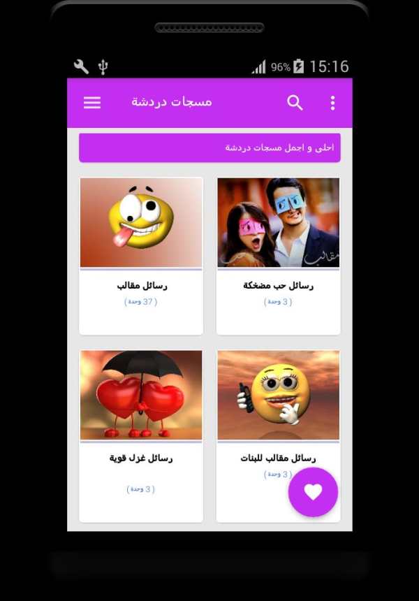 دردشة 5 تصوير الشاشة