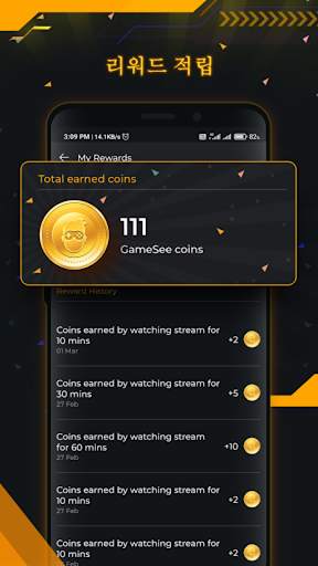 GameSee: Livestream Platform screenshot 2