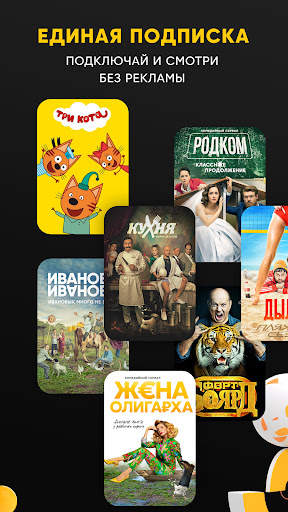 СТС—ТВ, кино и сериалы в HD скриншот 3
