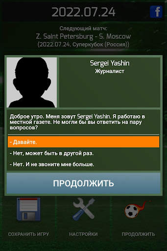 True Football 3 скриншот 13