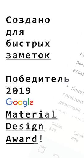 ruff: для заметок на бегу ⚡, набросков и списков скриншот 1