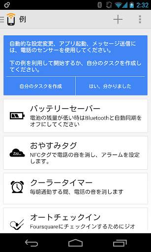 Trigger screenshot 1
