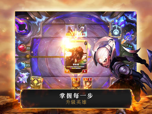 符文大地傳說 | Legends of Runeterra screenshot 7