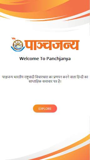Utkarsh Bharat screenshot 7