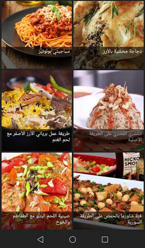 وصفات طبخ و معجنات 🍜😍 بدون نت screenshot 3