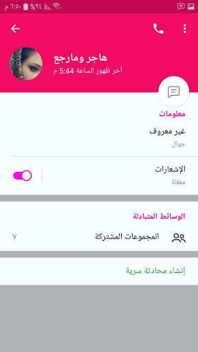 تعارف بنات وشباب  18 screenshot 4