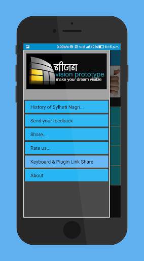 Sylheti Nagri screenshot 7