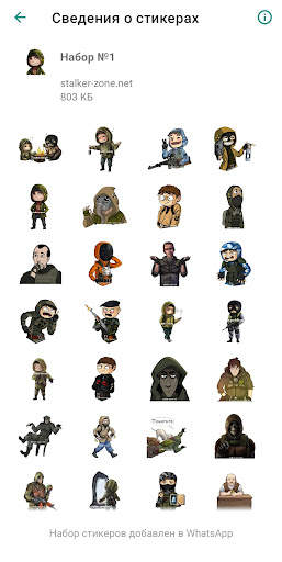 Stalker stickers WASticker screenshot 2