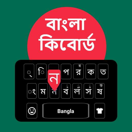 Bangla Keyboard 3.8