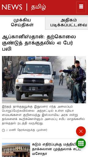 Tamil News - All Tamil Newspap screenshot 8