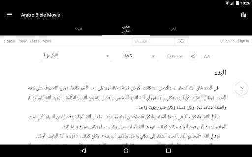 Arabic Movie Bible App screenshot 5
