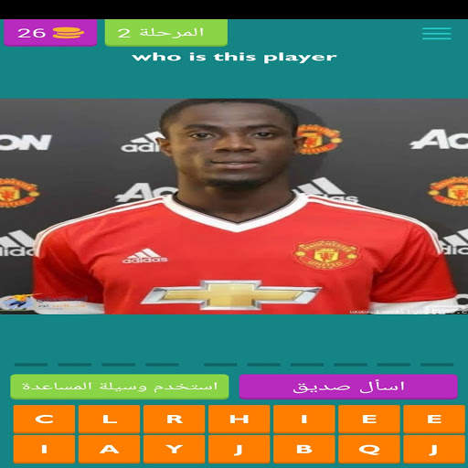 Guess the player स्क्रीनशॉट 2