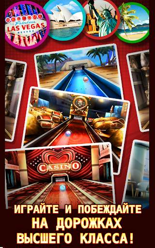 Bowling King скриншот 4