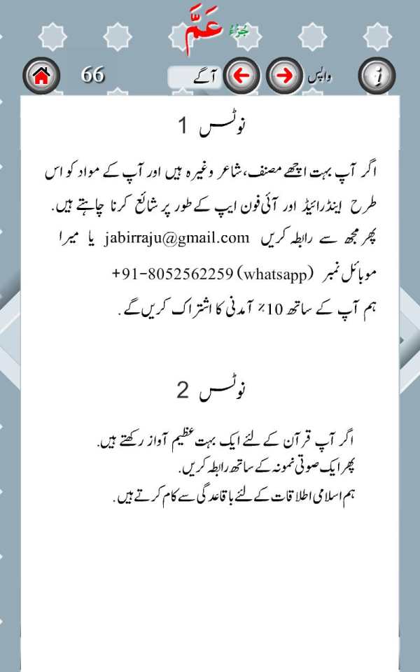 Alhamdo PARA with Hijje and rawani screenshot 8
